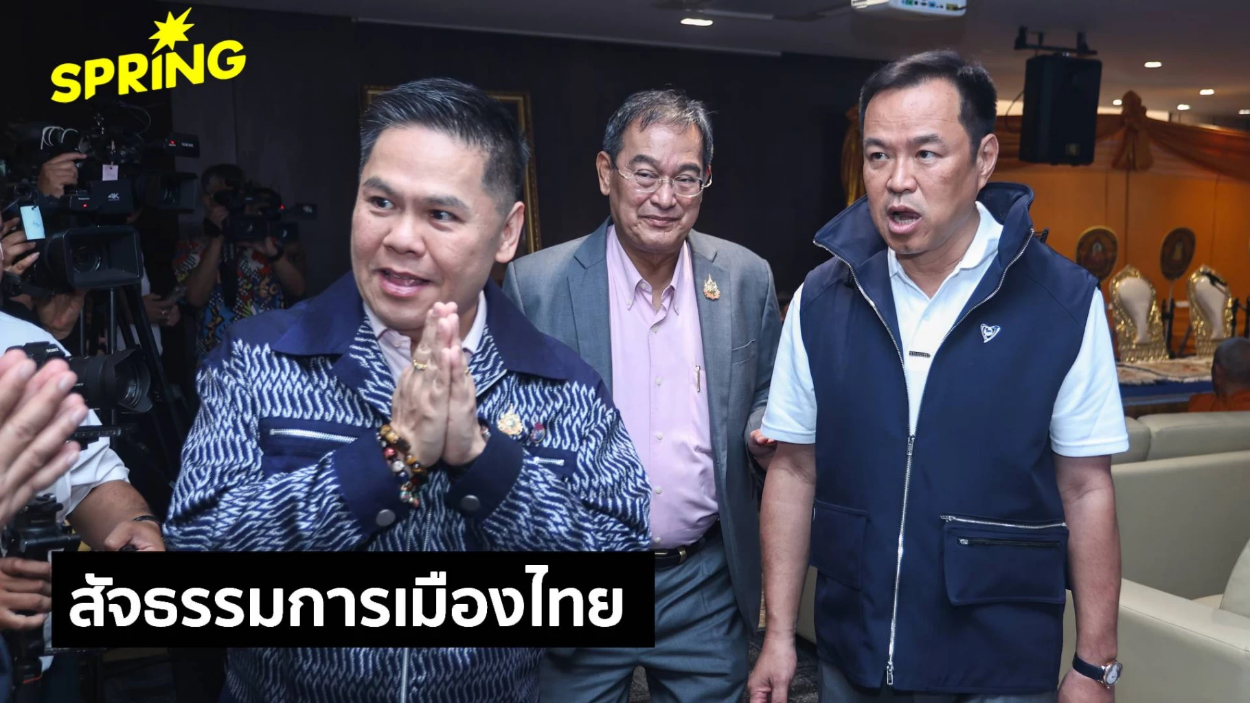 ชาติไทยพัฒนา-ในอ้อมกอดค่ายสีน้ำเงินในสถานการณ์ที่-พรรคสุพรรณไปต่อยาก