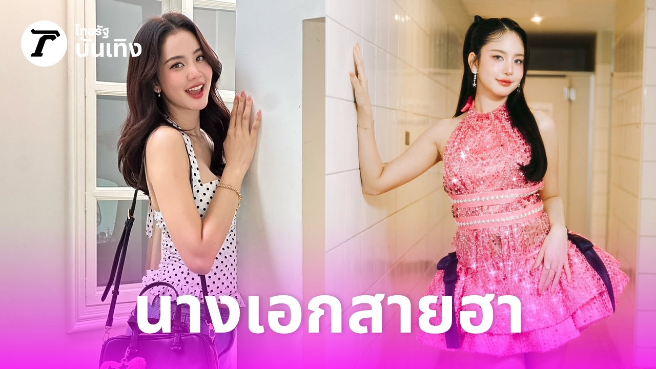 โบว์-เมลดา-จากนักร้องหน้าใส-สู่นางเอกแถวหน้าของไทย-สวยด้วยแถมตลกด้วย