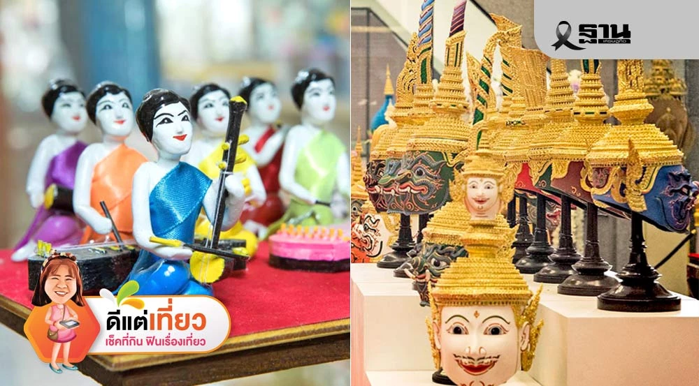 เที่ยวตามรอย-โครงการพระราชดำริ-‘สมเด็จพระพันปีหลวง’-ปักหมุด-5-พิกัด-เส้นทางศิลปาชีพ