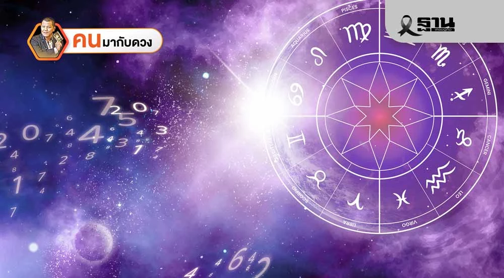 ดาวศุกร์-จรภพมรณะ-ได้เกณฑ์ยกเลิกทุกข้อที่ปรึกษาและตกลง-พยากรณ์วันที่-23-–-29-พย.-2568