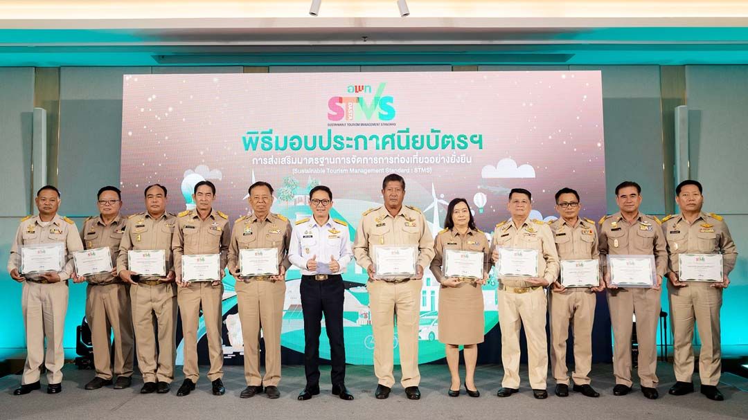 ‘อพท.’พลิกพลังท้องถิ่นสู่การท่องเที่ยวอย่างยั่งยืน-ยกระดับเป็นต้นแบบองค์กรจัดการตามมาตรฐาน