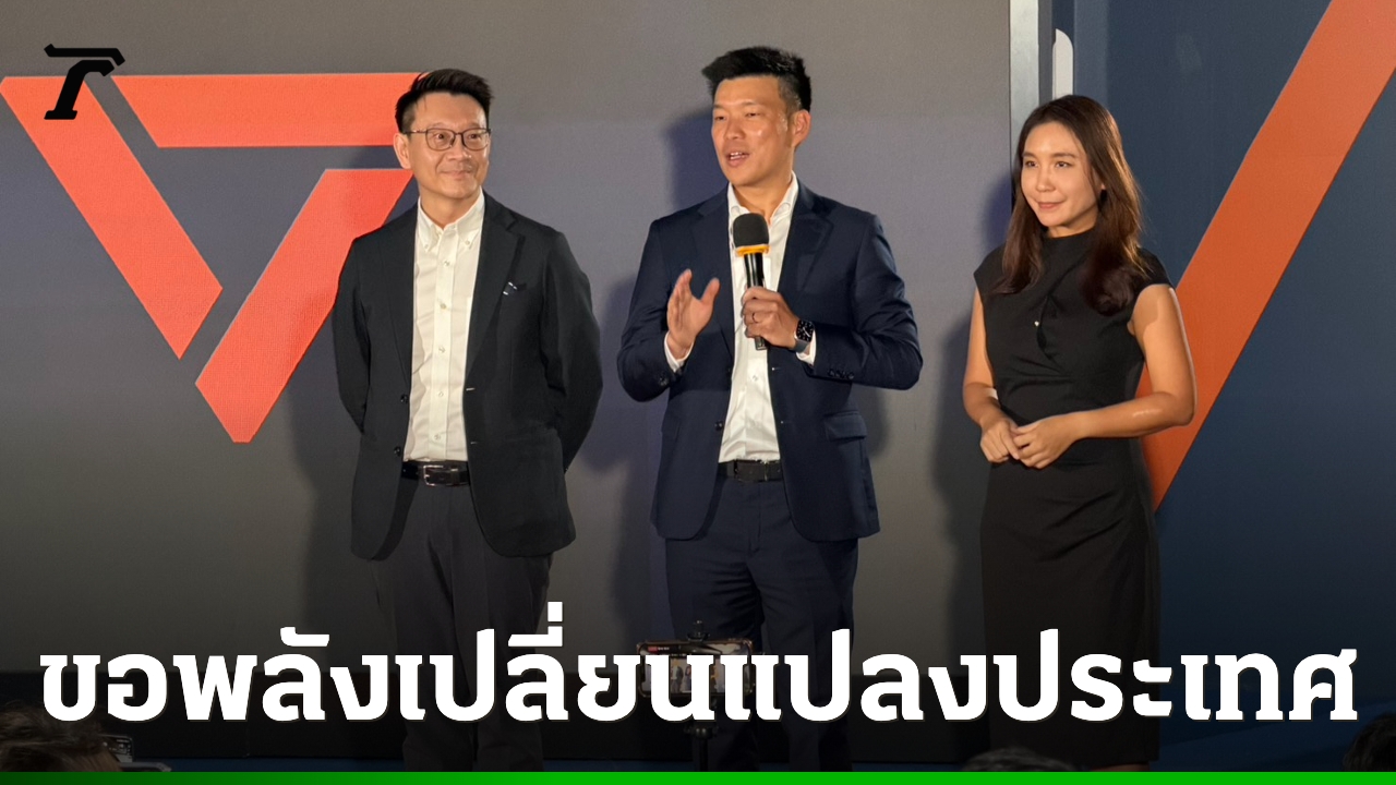 “ณัฐพงษ์-ศิริกัญญา-วีระยุทธ”-ไม่พลิกโผนั่ง-3-แคนดิเดตนายกรัฐมนตรี-พรรคประชาชน