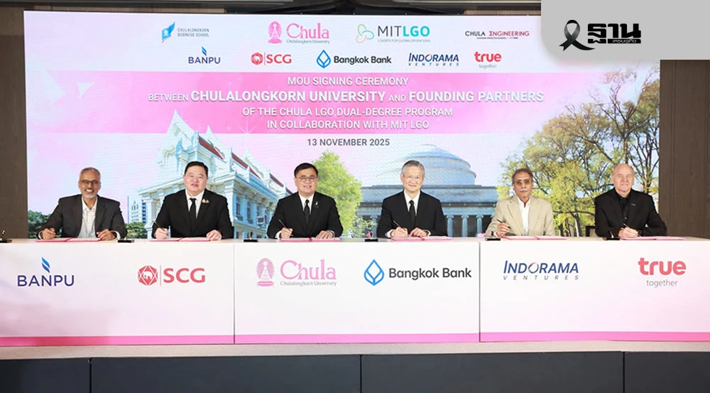 จุฬาฯ-พันธมิตรปั้นผู้นำธุรกิจนวัตกรรมอนาคต-หนุนอุตสาหกรรม-เศรษฐกิจไทย
