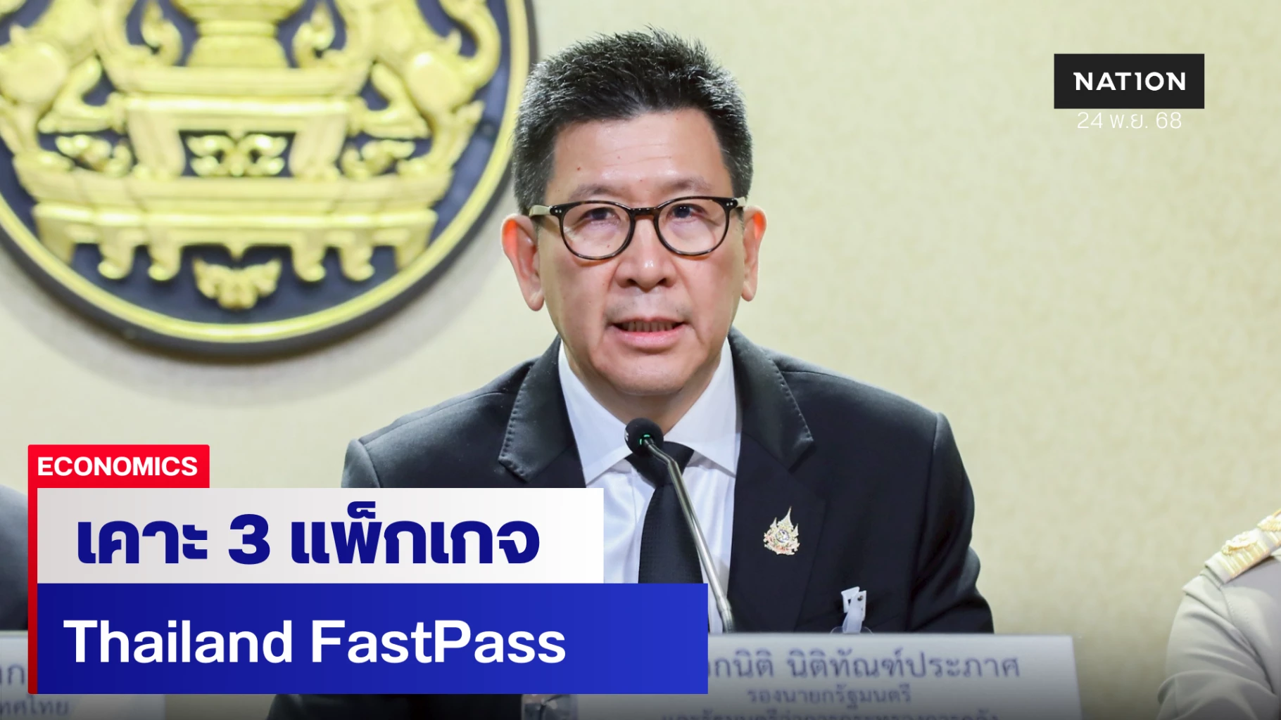 ครม-เศรษฐกิจ-เคาะ-3-แพ็กเกจบีโอไอ-ปลดล็อกลงทุน-4.8-แสนล้าน