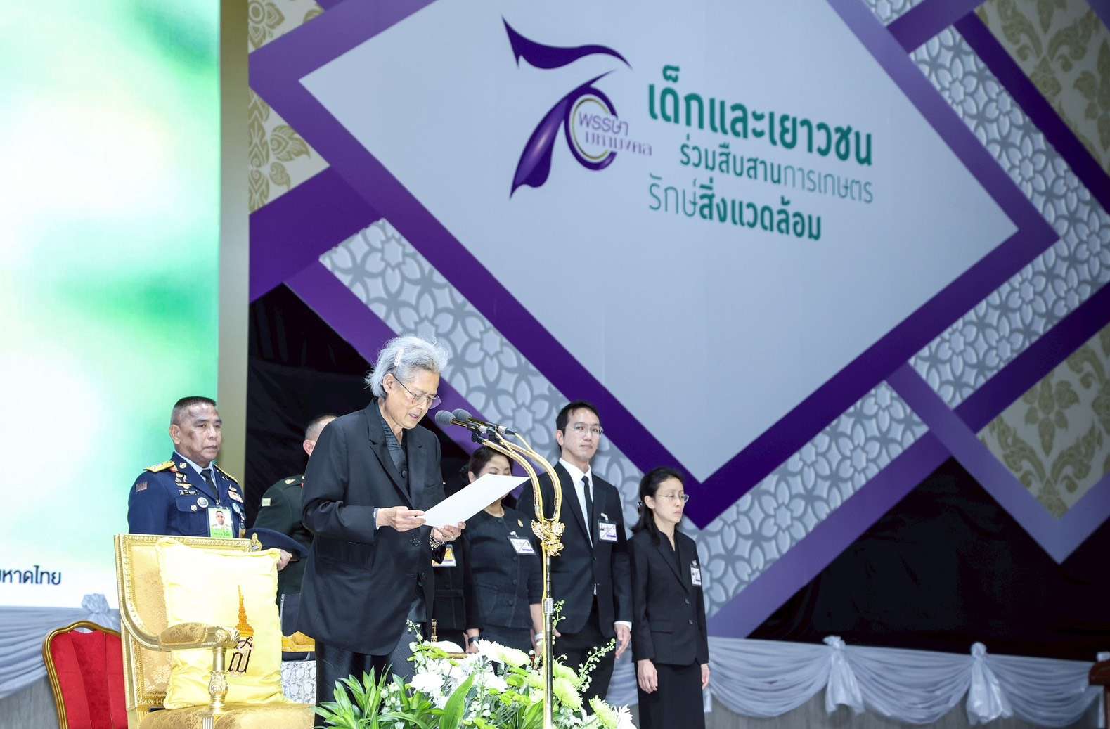 สมเด็จพระกนิษฐาธิราชเจ้า-เสด็จฯ-ทรงเปิดประชุมวิชาการพัฒนาเด็กและเยาวชนในถิ่นทุรกันดาร-ประจำปี-2568