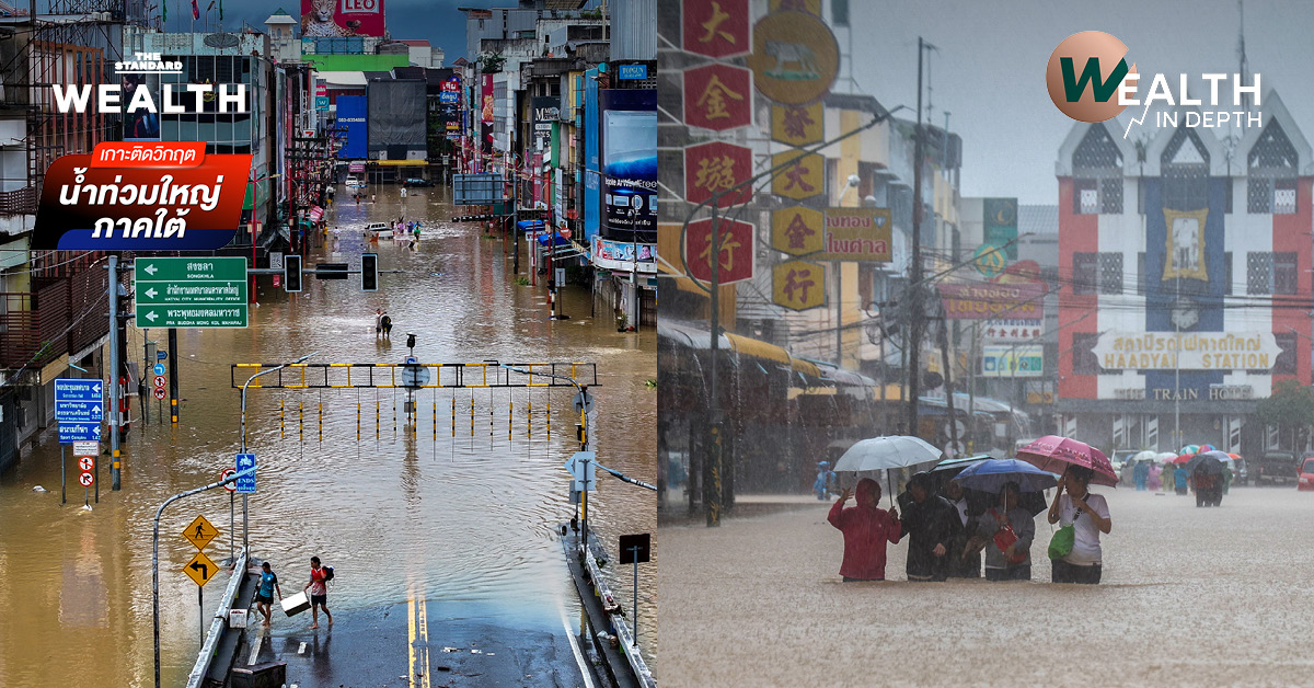 เสียงสะท้อนชาวสงขลา-ในวันที่ฝนถล่ม-‘หาดใหญ่’-เมืองหลวงเศรษฐกิจใต้