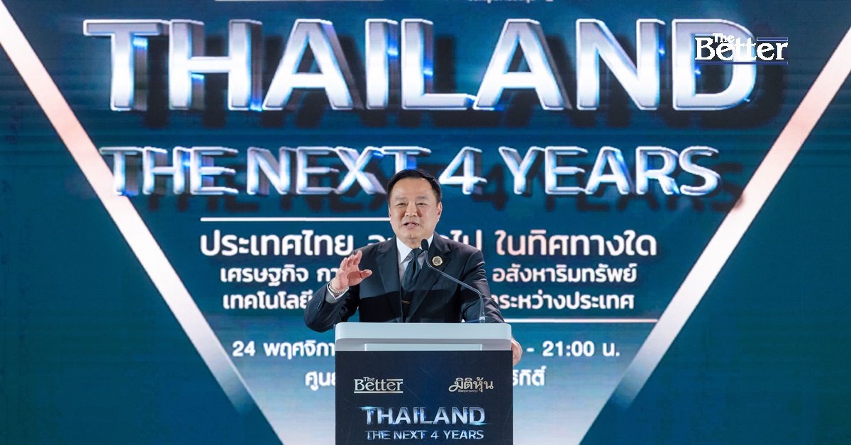 ‘อนุทิน’ลั่น-4-ปีข้างหน้าไทยกลับมาโตยั่งยืนในเวทีโลก