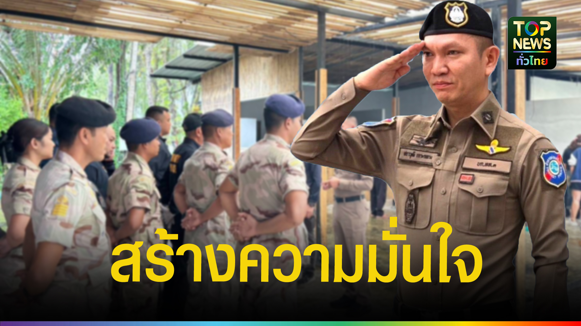 ตร.ท่องเที่ยวกระบี่บูรณาการลุยสุ่มตรวจสารเสพติดกลางอ่าวนาง-|-topnews