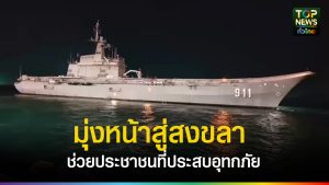 (50-ปีสัมพันธ์ไทย-จีน)-กีฬาแห่งชาติจีนครั้งที่-15-ส่งเสริมท่องเที่ยวกวางตุ้ง-ฮ่องกง-มาเก๊า-|-topnews