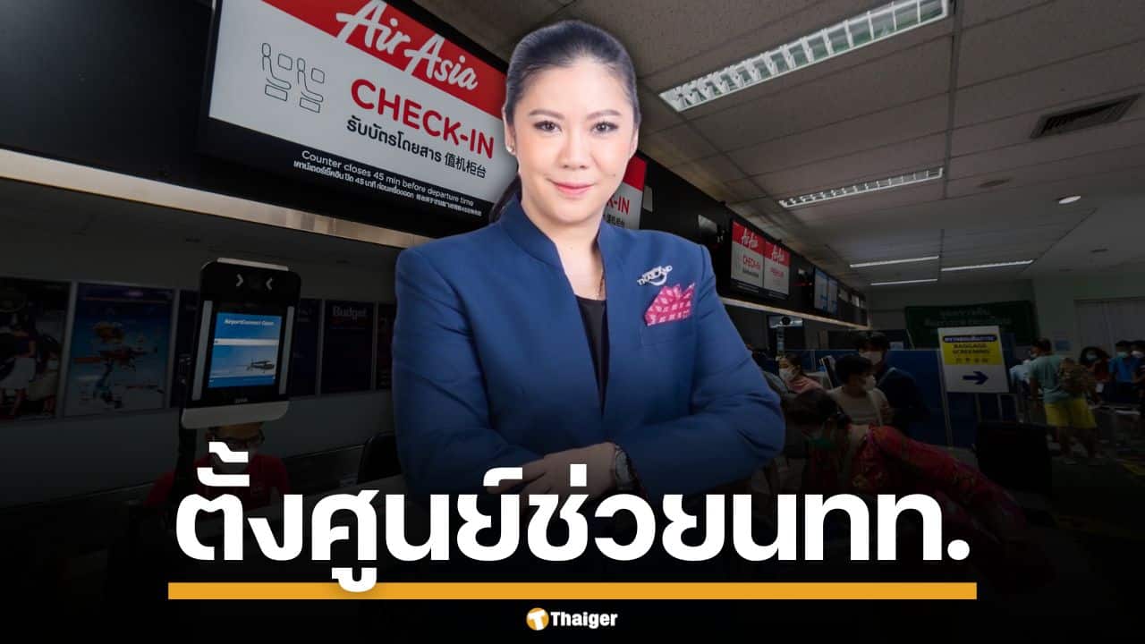ททท.สั่งเกาะติดสถานการณ์-น้ำท่วมหาดใหญ่-ช่วยนักท่องเที่ยว-เร่งเยียวยาผู้ประกอบการ