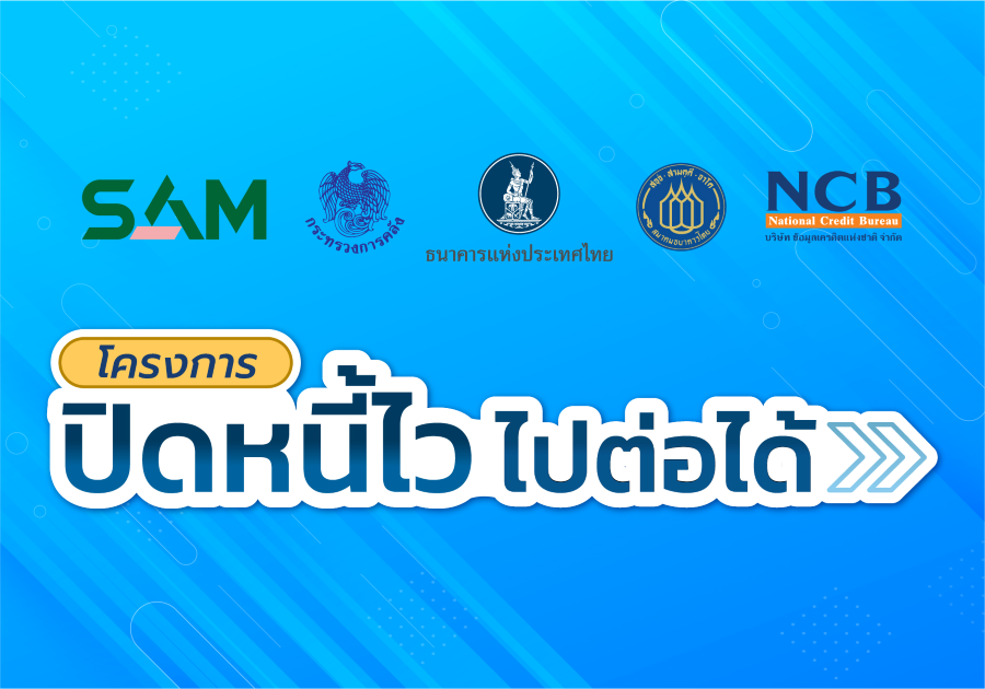 เก็บตกจากงาน-“governorconnect”…-การเพิ่มโอกาสคนตัวเล็ก-ควบคู่-การดูแลเสถียรภาพเศรษฐกิจ