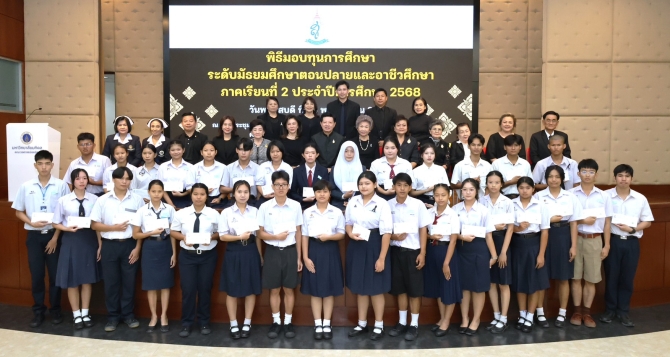 มนข.-มอบทุนการศึกษา