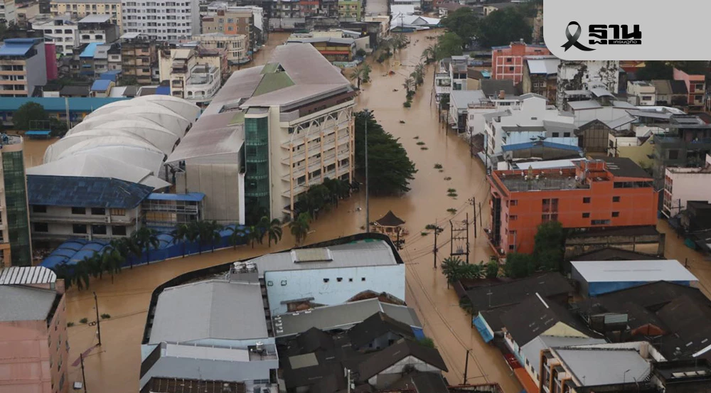 กูรูส่องสถานการณ์-‘น้ำท่วมใหญ่สงขลา’-กระทบเศรษฐกิจ-1.5%