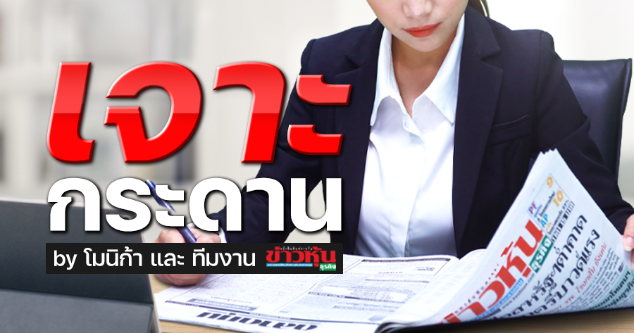 ฝันร้ายดอกเบี้ย?