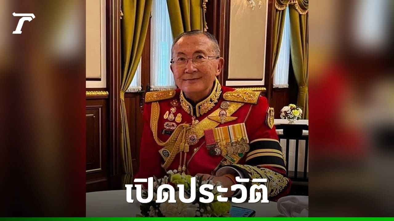 เปิดประวัติ-“พลตรี-หม่อมเจ้าจุลเจิม-ยุคล”-นายทหารสมรภูมิเขาค้อ