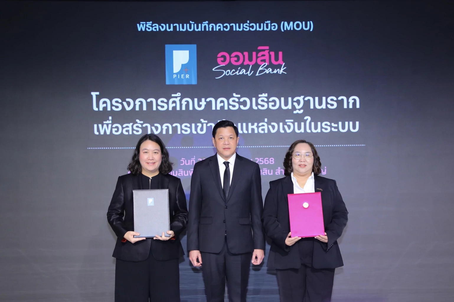 ‘วิทัย’-ย้ำ-ธปท.ต้องเอื้อมมือเข้าถึงประชาชน-‘ออมสิน’-จับมือ-‘สถาบันป๋วย’-แก้ปัญหาสินเชื่อ-sme
