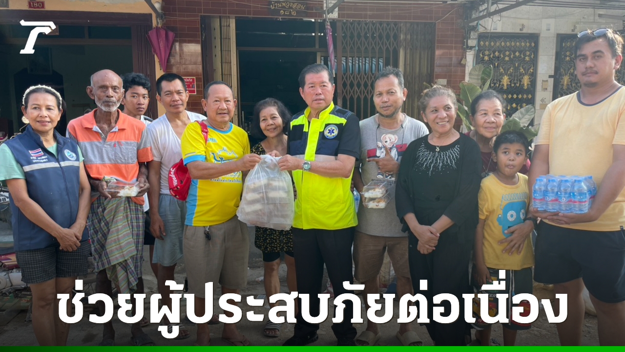 “นิพนธ์-สรรเพชญ”-ช่วยผู้ประสบภัยต่อเนื่อง-เสนอ-3-มาตรการฟื้นคน-เมือง-เศรษฐกิจ