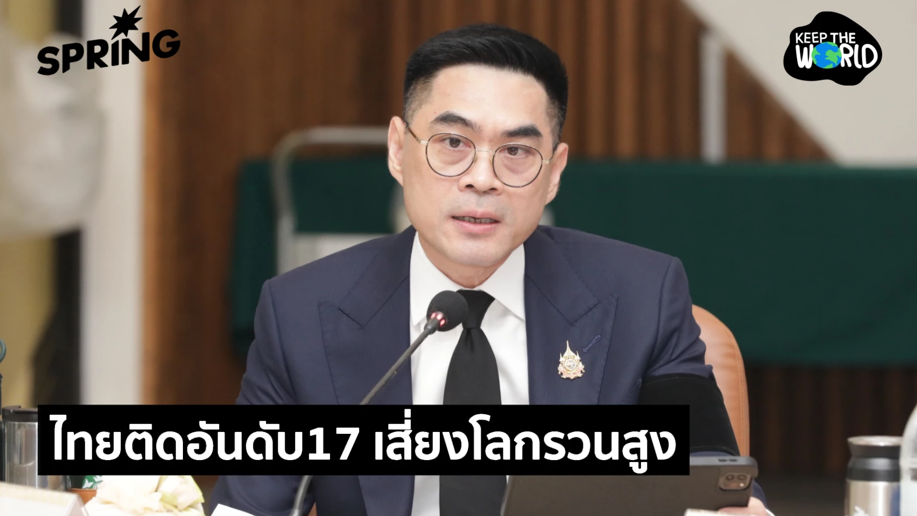 ไทยติดอันดับ-17-‘เสี่ยงสูงจากสภาพอากาศสุดขั้ว’-พร้อมเร่งยกระดับการเตือนภัย