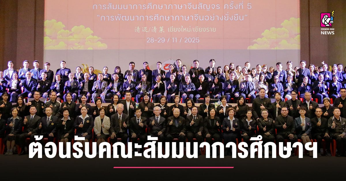รร.ช่องฟ้าซินเซิงวาณิชบำรุง-ต้อนรับคณะสัมมนาการศึกษาภาษาจีนในประเทศไทย-ครั้งที่-5
