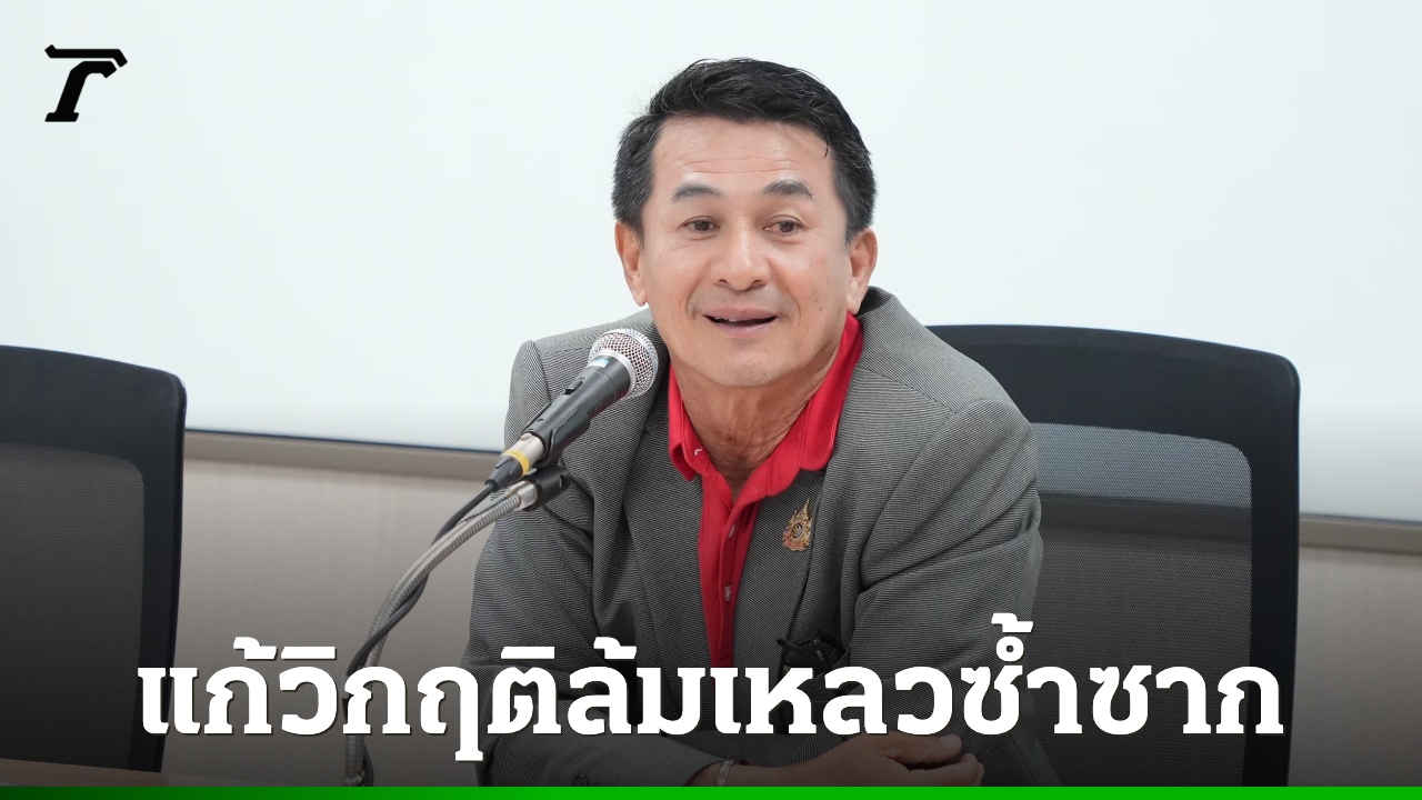 เพื่อไทยอัด-“อนุทิน”-แก้วิกฤติล้มเหลวซ้ำซาก-ไม่เรียนรู้บทเรียนโควิด-นอกจากเสียน้ำตา