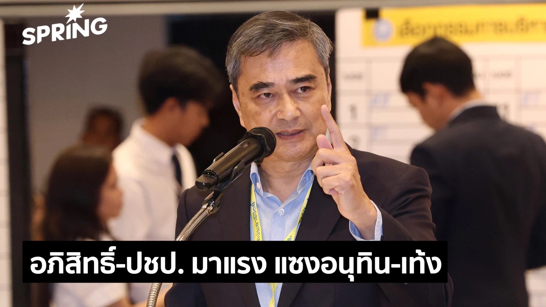 ‘กระแสการเมืองภาคใต้’-หนุนอภิสิทธิ์-ปชป-‘อนุทิน-ปชน.’-รั้งอันดับ-3