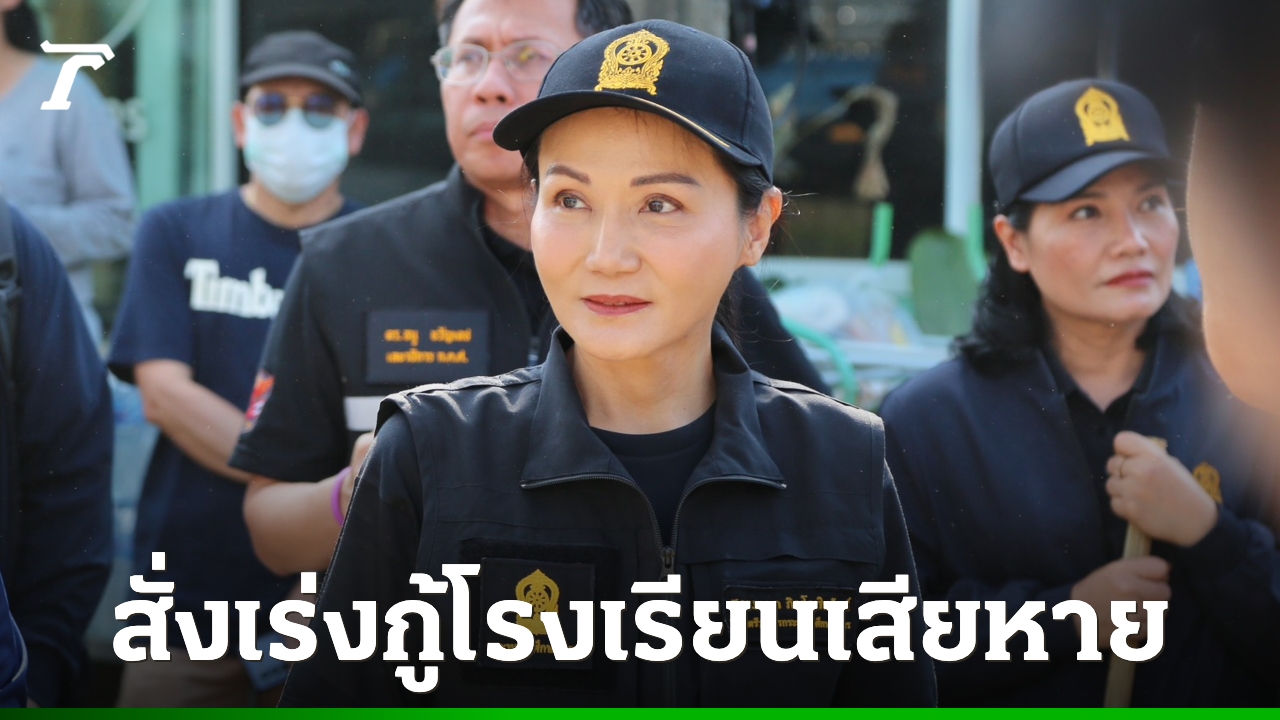 “นฤมล”-สั่งเร่งกู้โรงเรียนเสียหายหนักในหาดใหญ่-ตั้ง-50-ศูนย์ช่วยซ่อมรถประชาชน