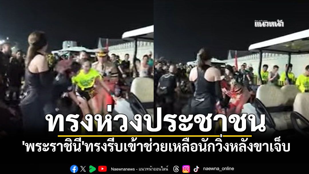 ทรงห่วงประชาชน