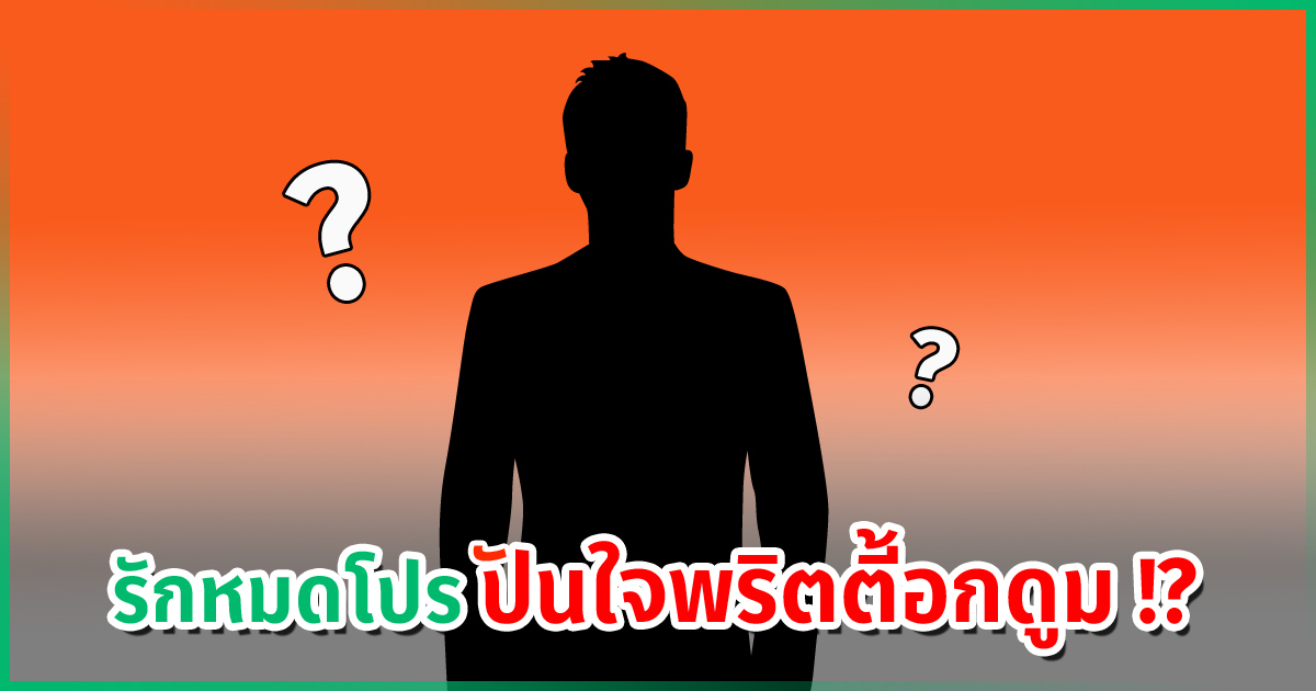 เมาท์แรง-!-ดาราหน้าหล่อรักหมดโปร-แอบคุยพริตตี้อกดูม-ทำแฟนสาวสวยร้องสะอื้น