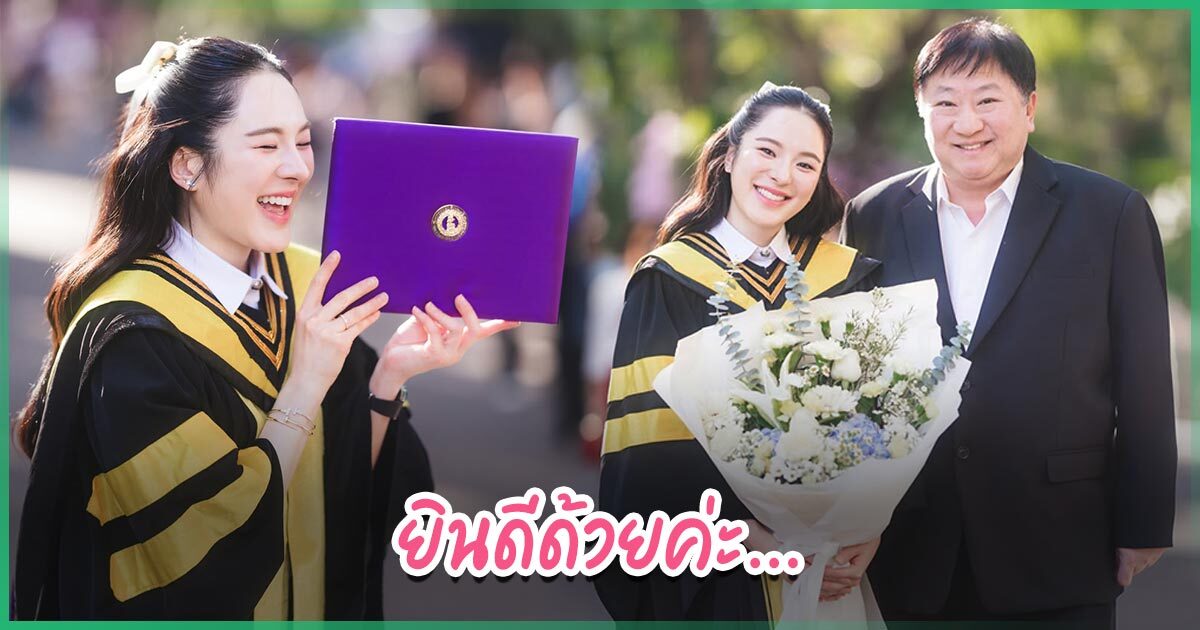 ปันปัน-สุทัตตา-ขึ้นแท่นมหาบัณฑิต-เผยโมเมนต์สุดอบอุ่นกับคุณพ่อวันรับปริญญา