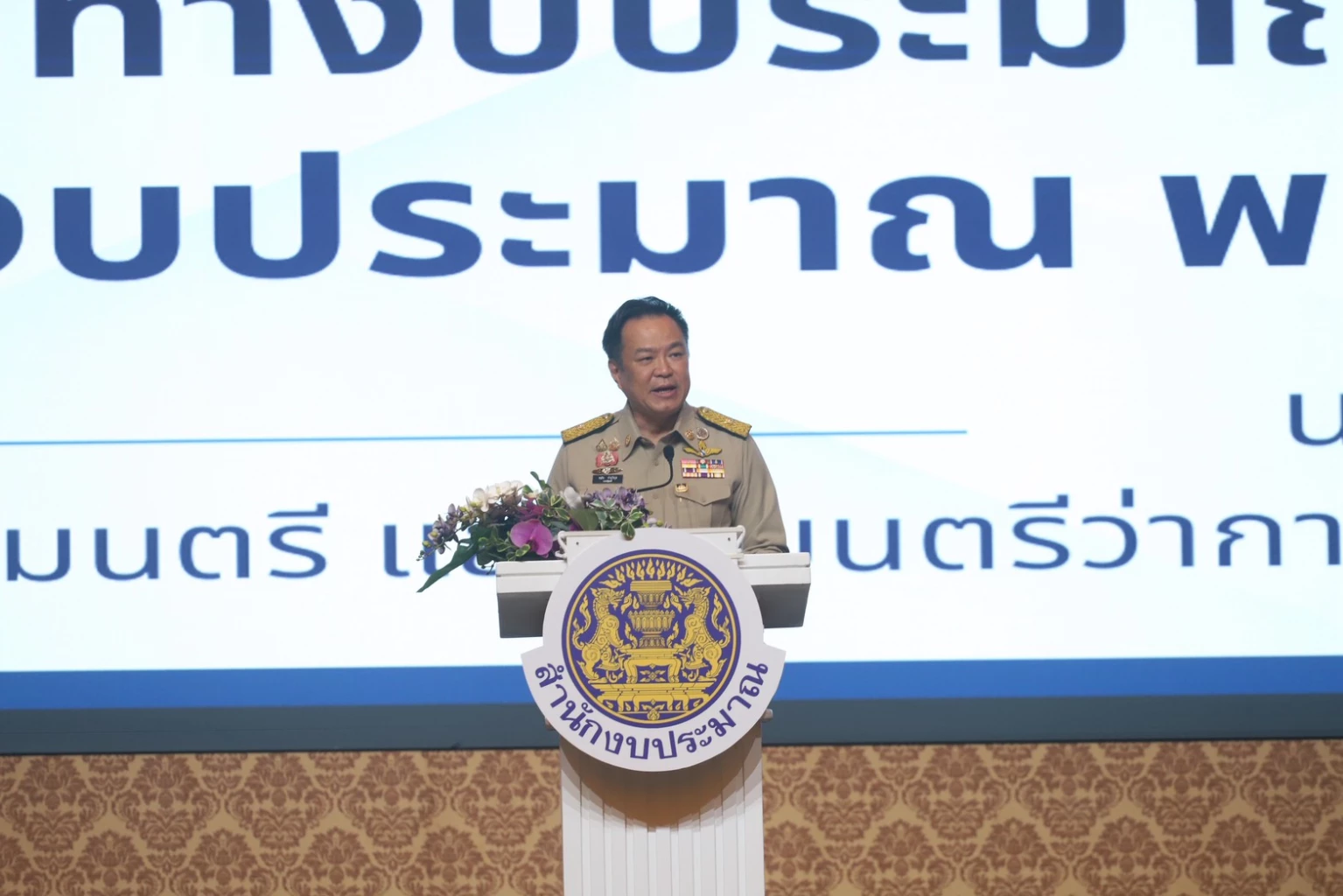‘อนุทิน’-มอบนโยบายจัดทำงบปี-2570-วงเงิน-3.788-ล้านล้าน-รับมือความเสี่ยง-4-ด้าน