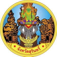 ส่วนราชการประจำจังหวัดสุรินทร์-หน่วยงานรัฐวิสาหกิจในพื้นที่จังหวัดสุรินทร์-อำเภอ-ทุกอำเภอ