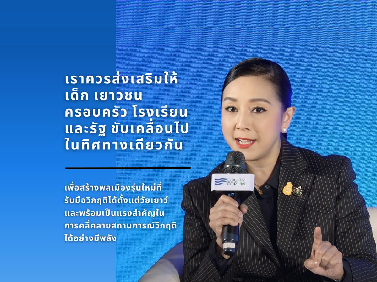 ‘ณหทัย’-ชวนคิด-‘วิชาชีวิต’-ในโลกยุคใหม่-ย้ำไทยควรสร้างพลเมืองรุ่นใหม่ที่รับมือวิกฤติได้ตั้งแต่วัยเยาว์