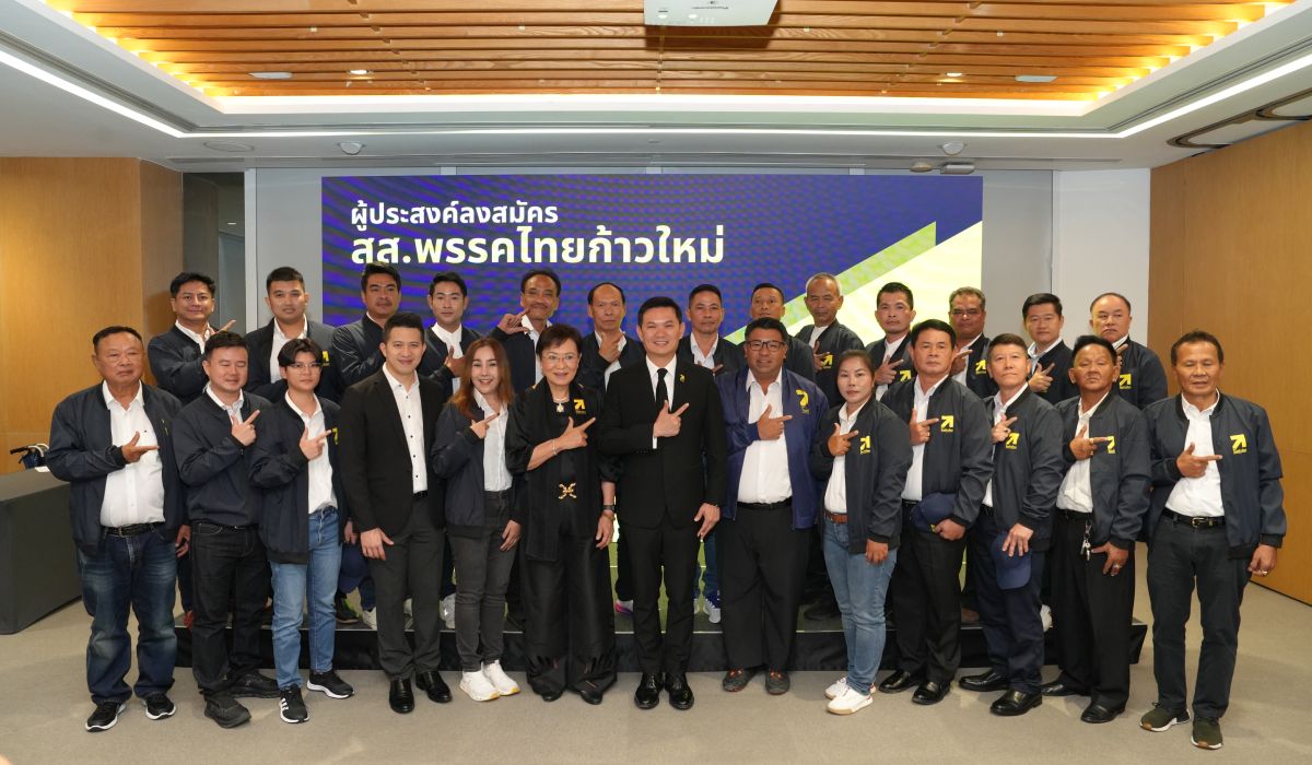 พรรคไทยก้าวใหม่-ชูนโยบายพลิกโฉมการศึกษาไทย-พร้อมเปิดตัวคนรุ่นใหม่พร้อมลงสมัคร-สส.- 