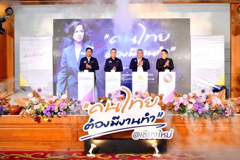 กรมการจัดหางาน-เสิร์ฟงานกว่า-3,500-อัตรา-ในงาน-“คนไทยต้องมีงานทำ-@-เชียงใหม่”-พร้อมโอกาสสร้างอาชีพอิสระ