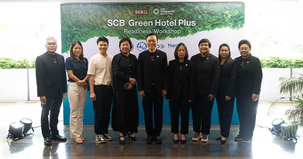 scb-ปลุกพลังโรงแรมภาคใต้บนเส้นทางความยั่งยืนต่อเนื่อง-จัดอบรมเชิงปฏิบัติการมาตรฐาน-green-hotel-plus-รับท่องเที่ยวยั่งยืน-–-มิติหุ้น-|-ชี้ชัดทุกการลงทุน