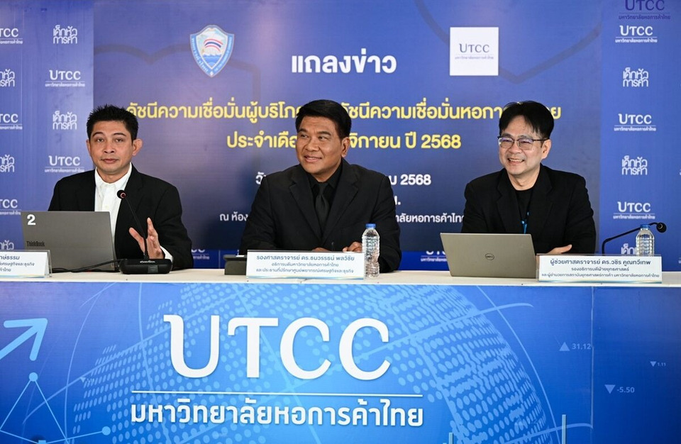ศูนย์พยากรณ์เศรษฐกิจฯ-มหอการค้า-ชี้ดัชนีเชื่อมั่นผู้บริโภค-พย-68-ดีขึ้นระดับ-53.2-ติดตามผลกระทบ-“สัญญาณยุบสภา”