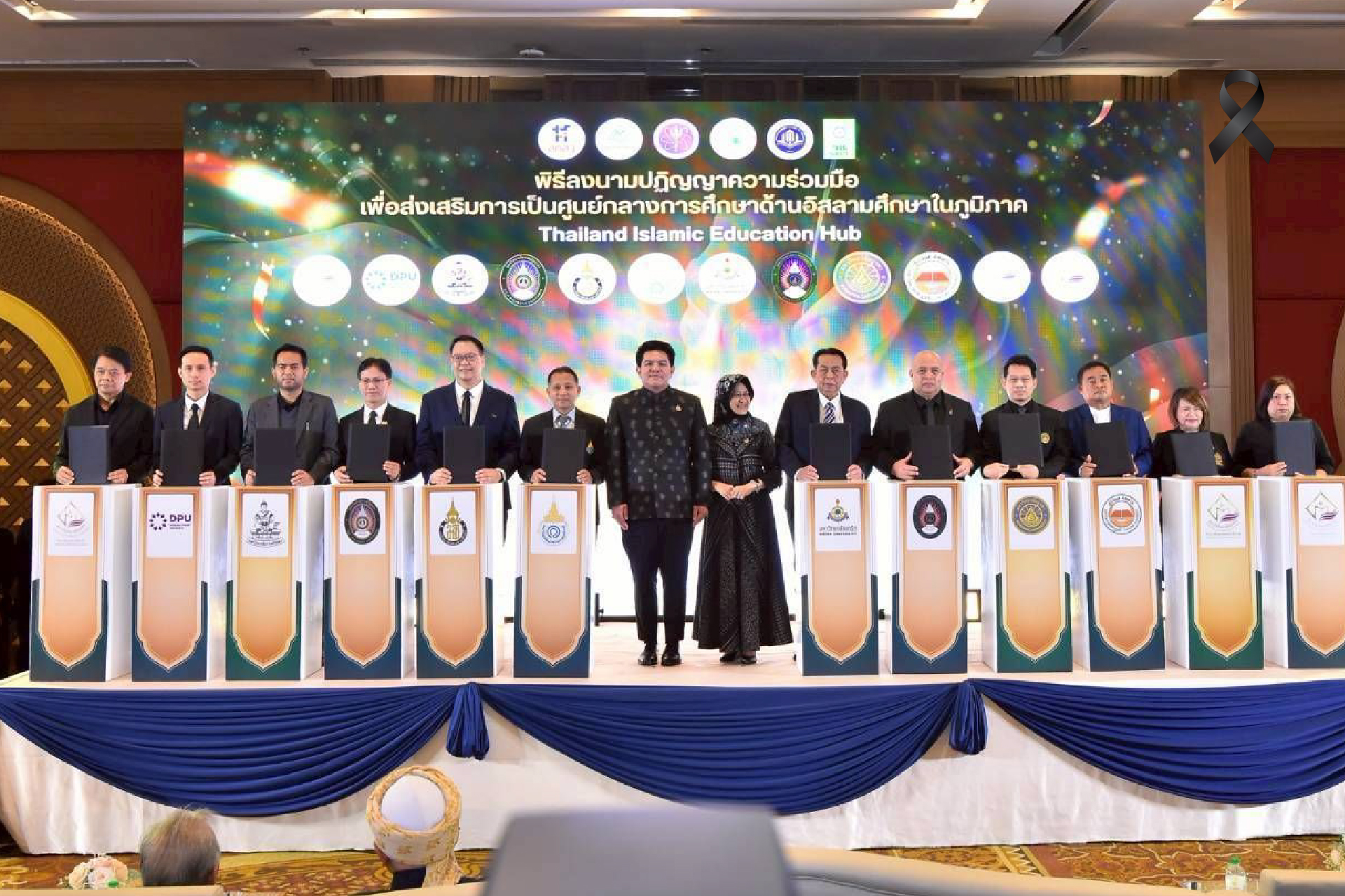 mou-ทางวิชาการและจัดตั้งสภานักวิชาการมุสลิมแห่งประเทศไทย-–-พรรคภูมิใจไทย-:-พูดแล้วทำ