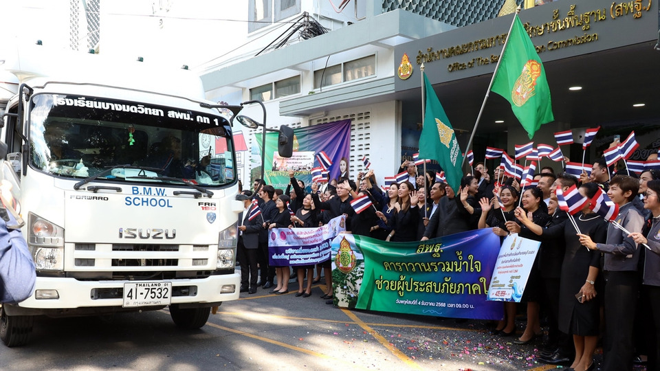 สกสค.-ร่วมปล่อยคาราวานน้ำใจ-ส่งความช่วยเหลือสู่-5-จังหวัดภาคใต้