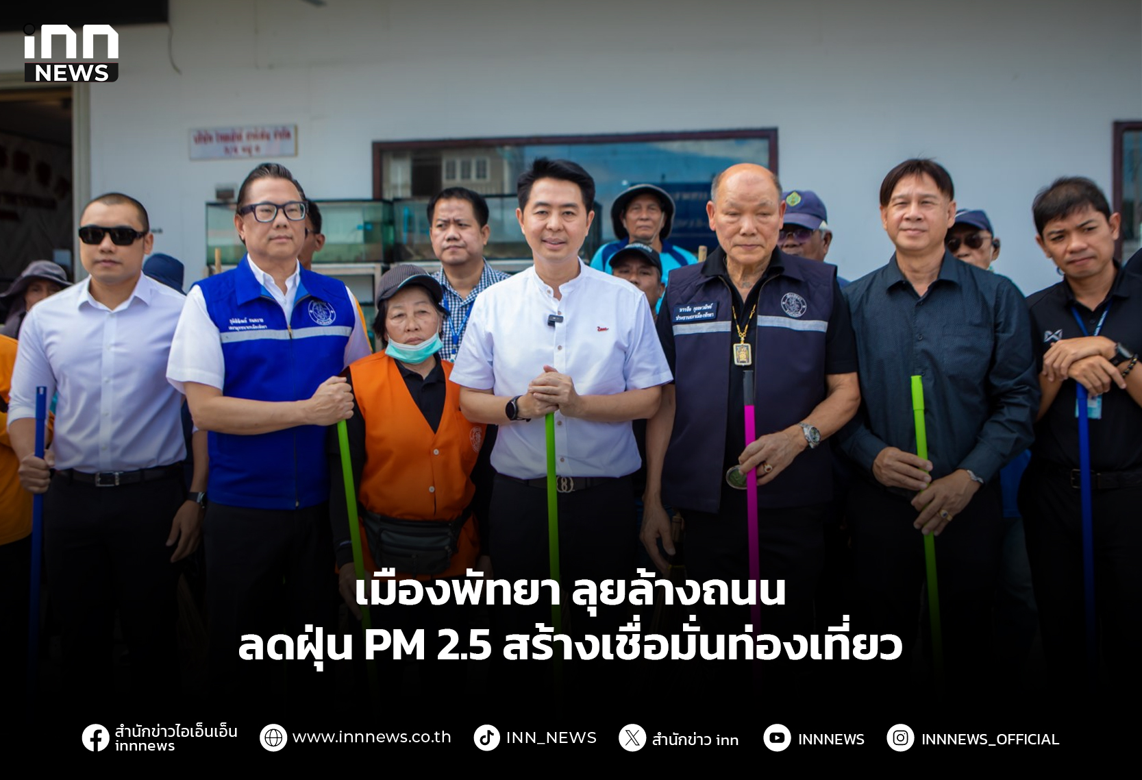 เมืองพัทยาลุยล้างถนน-ลดฝุ่น-pm-2.5-สร้างเชื่อมั่นท่องเที่ยว