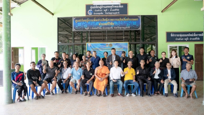 มหาวิทยาลัยราชภัฏสุราษฎร์ธานี-ผนึกชุมชนพุนพิน-วางโมเดลพัฒนาการท่องเที่ยวเชิงวัฒนธรรม-“เขาศรีวิชัย”
