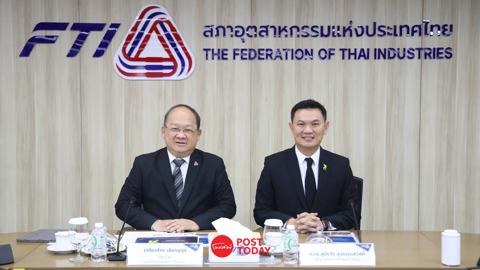 สอท.-ถก-พรรคไทยก้าวใหม่-ร่วมผลักดันเศรษฐกิจและอุตสาหกรรมไทย