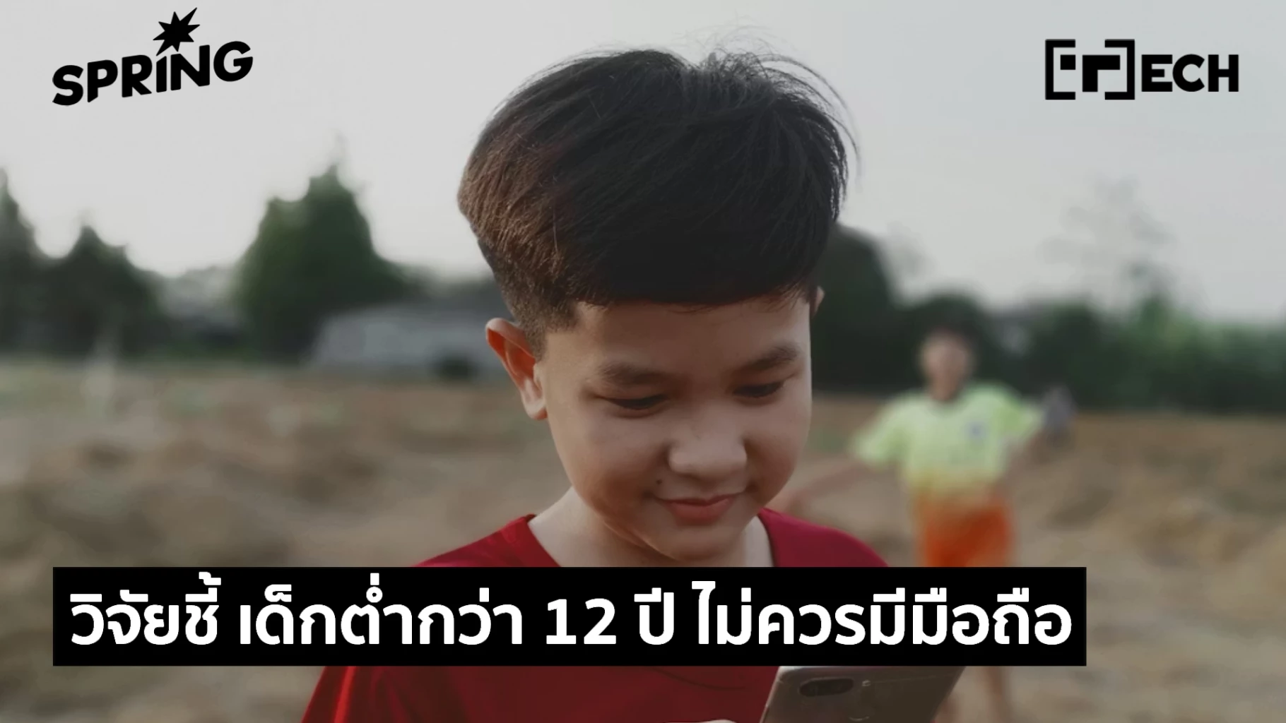 วิจัยชี้-เด็กต่ำกว่า-12-เล่นมือถือ-เสี่ยงซึมเศร้า-อ้วน-นอนน้อย