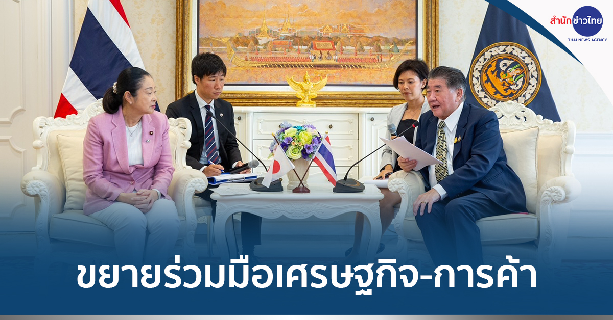“ภูมิธรรม”-ถก-รมต.ญี่ปุ่น-ขยายร่วมมือเศรษฐกิจ-การค้า