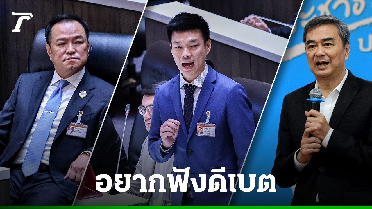 โพลชี้-คนหวังนายกฯ-คนต่อไปแก้เศรษฐกิจปากท้องได้จริง-อยากฟัง-“เท้ง-หนู-มาร์ค”-ดีเบต