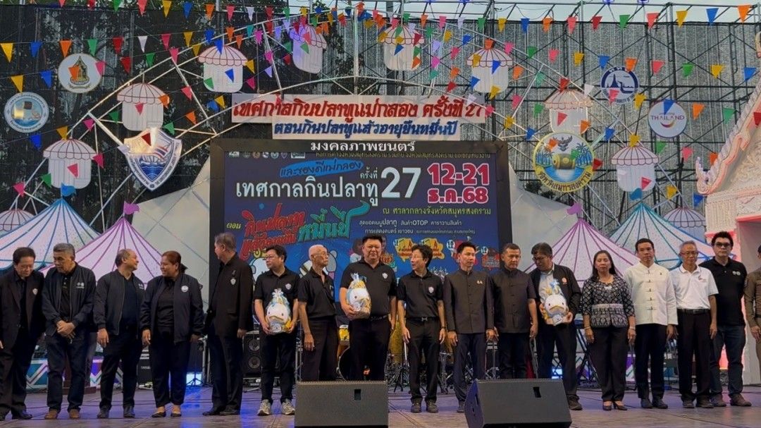 รมว.ท่องเที่ยวฯ-เปิดงาน!-‘เทศกาลกินปลาทู’-ชูความอร่อยเมนูเด็ดเมืองแม่กลอง