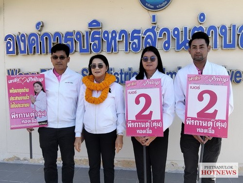 ผู้สมัครนายก-อบต.วังพิกุล-ขอโอกาสสร้างงานต่อ-ชูนโยบายสู่ความเป็นเลิศ