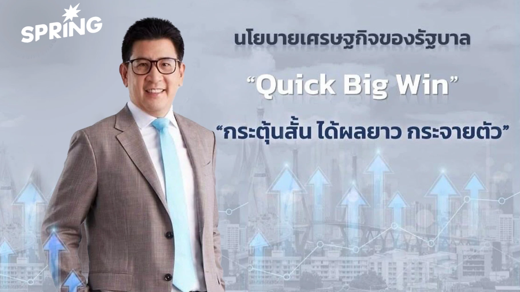 เปิดใจ-“เอกนิติ”-จาก-“ผู้ปฏิบัติ”-สู่-“รัฐมนตรีคลัง”-โจทย์ใหญ่-quick-big-win