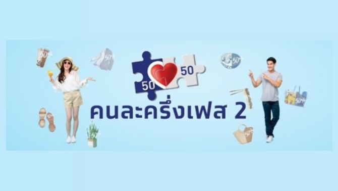 กกตชี้ขัดข้อกม.-‘คนละครึ่งพลัส’เฟส-2-ไม่น่าจะทำได้