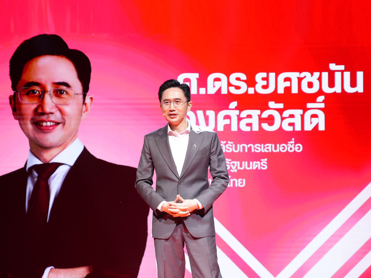 ‘ยศชนัน-วงศ์สวัสดิ์’-แคนดิเดตนายกฯพรรคเพื่อไทย-เปิดวิสัยทัศน์-ยกเครื่องประเทศไทย-สู่เศรษฐกิจมูลค่าสูง-ด้วยวิทยาศาสตร์และเทคโนโลยี