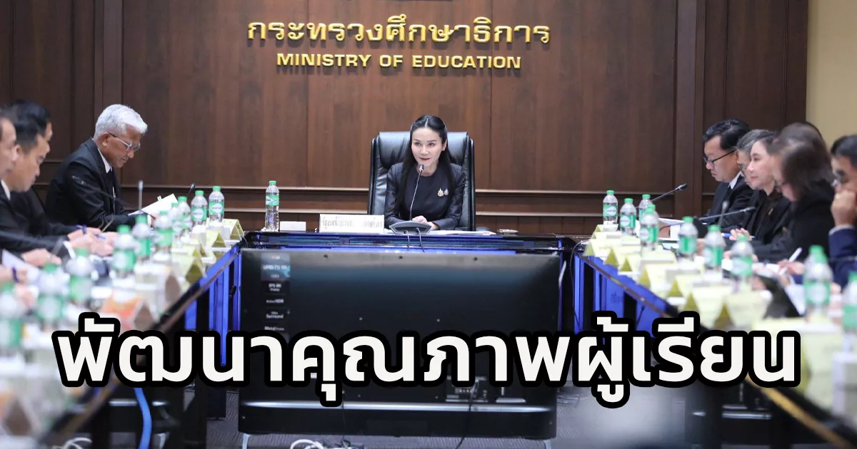 “รมวนฤมล”-เคาะร่างประกาศ-กช-หลักเกณฑ์ฯ-กู้เงิน-ยืมเงิน-พัฒนาคุณภาพผู้เรียน-รรในระบบ-–-รร.สอนศาสนา-พร้อมกำหนดอัตราดอกเบี้ยพิเศษร้อยละ-2-ปลอดดอกเบี้ย-เยียวยาเหตุภัยพิบัติ